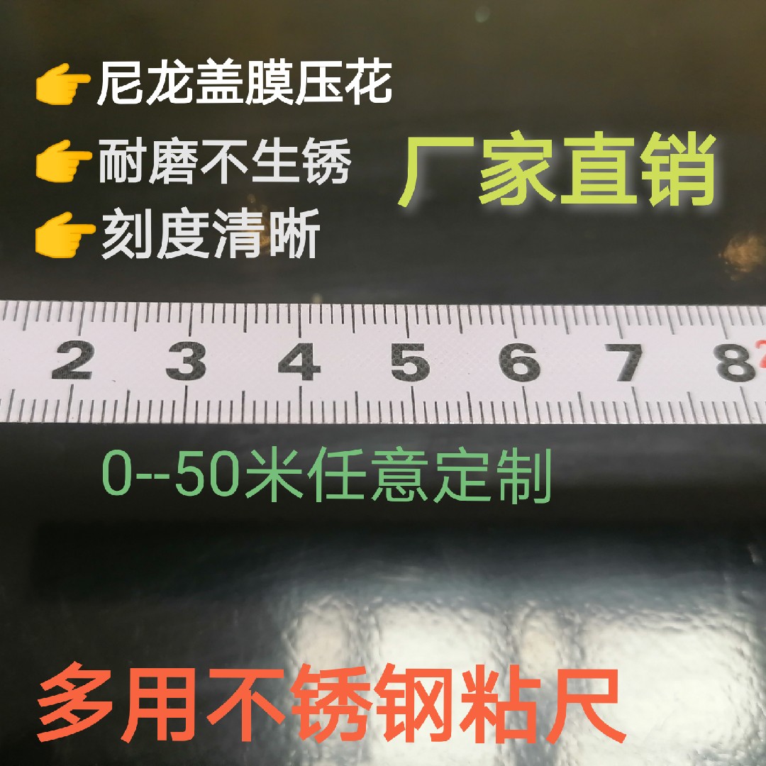 Hot Pin Nylon Press Film Embossing Public Made Graduated Scale Waterproof Rust-proof Wear can stick table Dramatic Flat Gauge Precision-Taobao