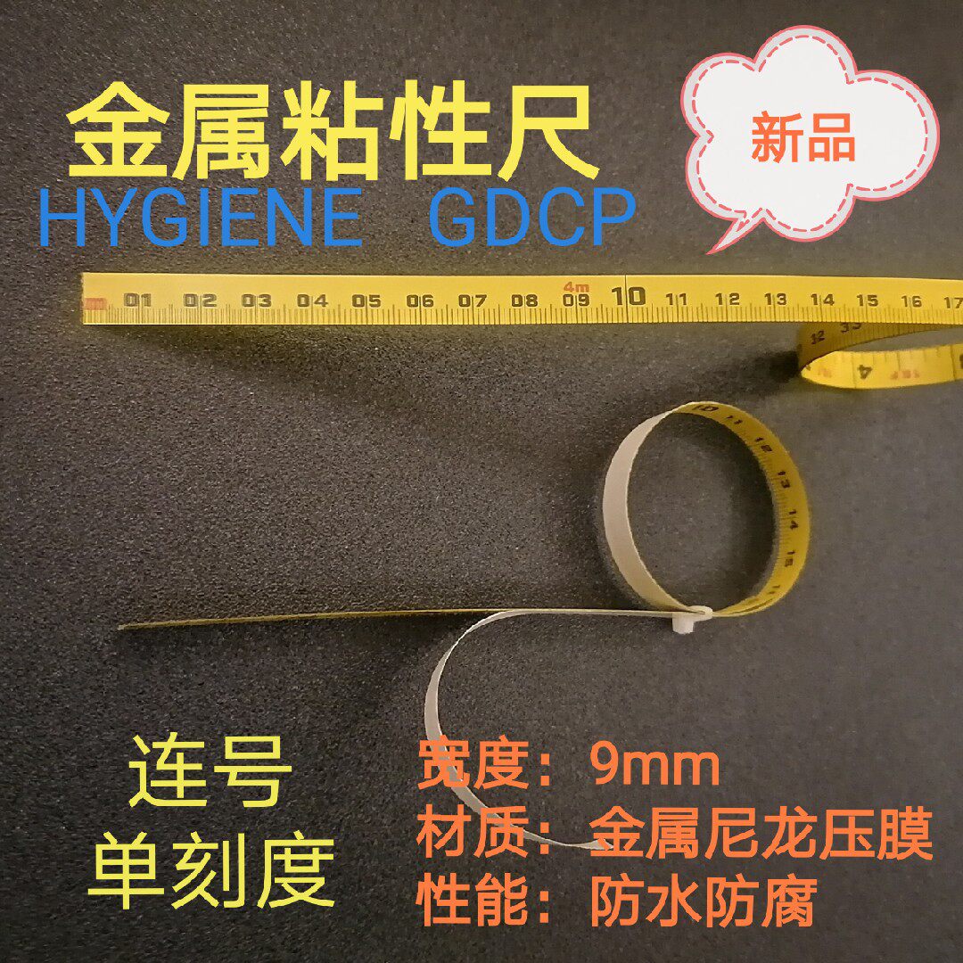 Graduated scale by mountain ruler machine tool size cutting machine appointed ruler anti-rust waterproof clear self-adhesive 9 5mm Free customization