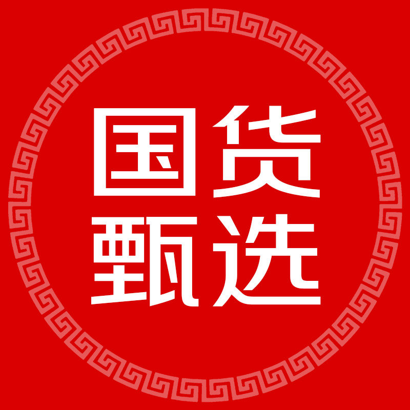 国货甄选美妆直售店的LOGO