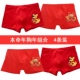 Boy 6 đồ lót cotton 11-13-15 học sinh boxer 9 cotton đỏ 8 trai quần short đầu 7 trẻ lớn