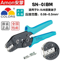 hua sheng gong ju PH2 0 XH2 54 terminal crimping pliers DuPont 2 54 cha huang crimping tool SN-01BM
