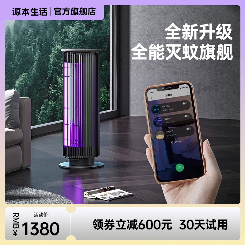 Source Ben Life Mosquito Killer Mosquito lamp Electric Shock Style Villa Mosquito Killer Mosquito Repellent Mosquito Repellent Indoor Outdoor Atmosphere Light-Taobao