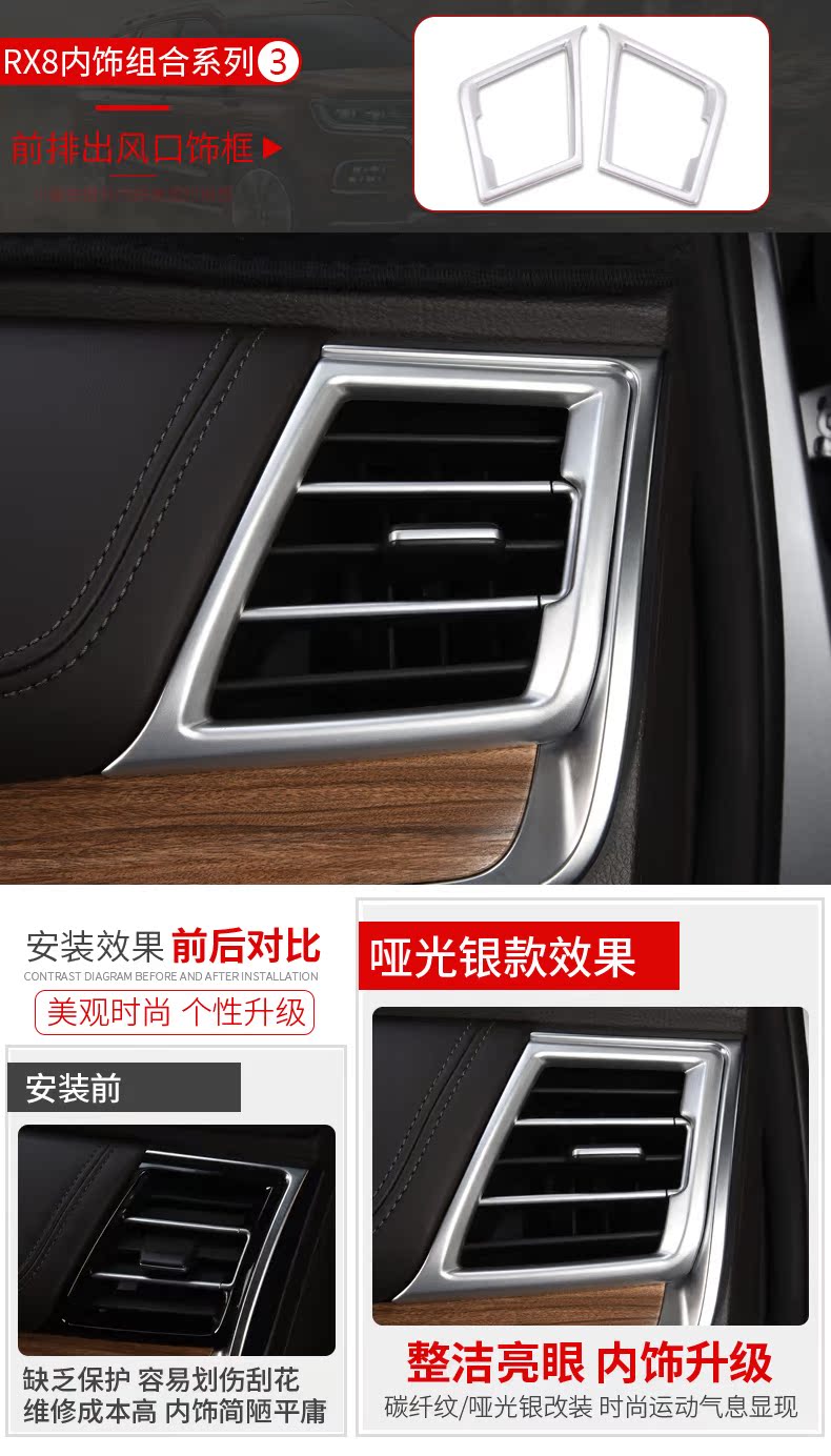 Áp dụng cho Roewe RX8 sửa đổi trang trí xe đặc biệt cung cấp trang trí nội thất xe hơi mát mẻ điều khiển trung tâm RX8 - Ô tô nội thất Accesseries trang trí xe oto
