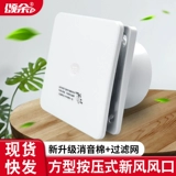 Новый тип Пресс Трехногих может отрегулировать аксессуары для системы свежего воздуха из выхода воздуха, чтобы отфильтровать шум и ванная комната