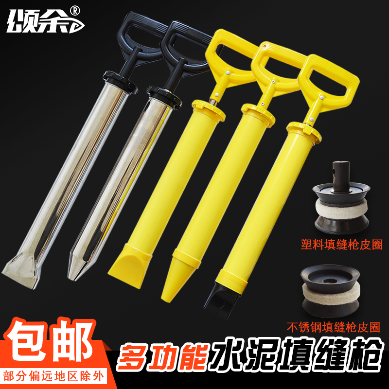 Yu Yu cement mortar caulking gun medium earthquake sound collection occupation