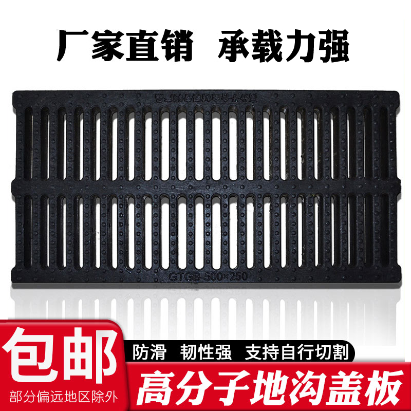 Water ditch sewer polymer drainage ditch cover water grate rainwater plastic open ditch grille kitchen cover