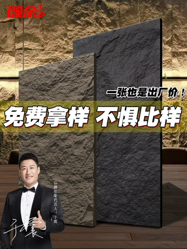 Искусственный камень кожа фон стена легкий природный культурный камень грибной камень искусственный камень большая плита наружная настенная плитка ультратонкая каменная плита