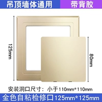 Золотой внешний диаметр 125*125 внутренний диаметр 80*80