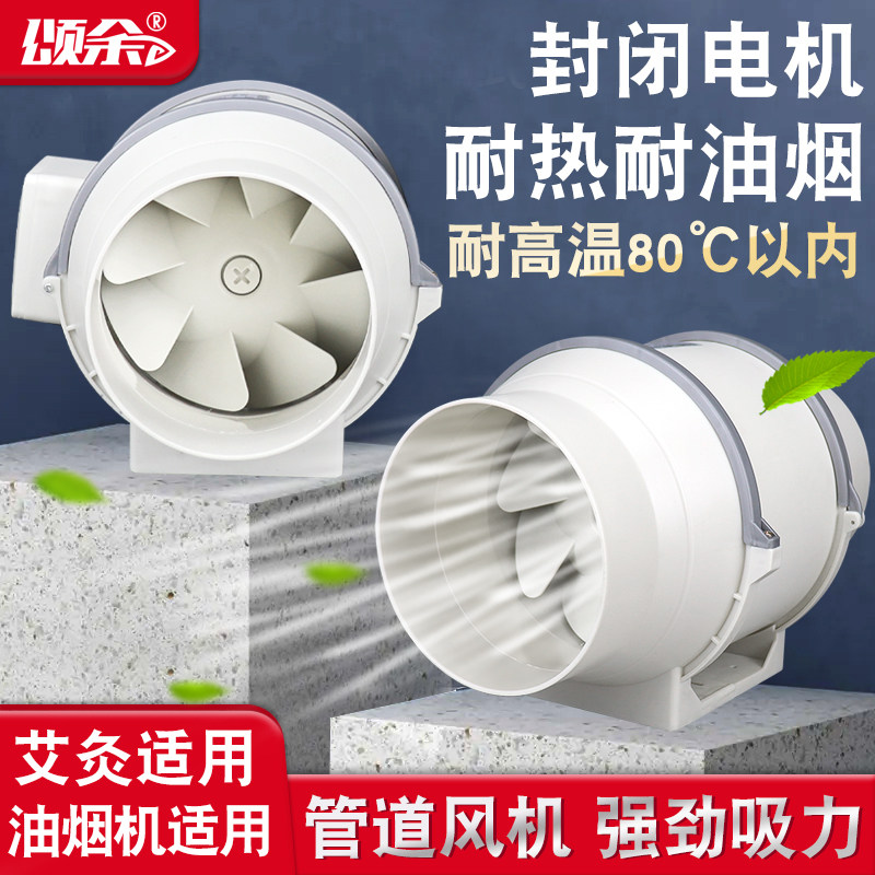 Somyu Piping Ventilator Moxibustion applies powerful exhaust ventilator Dressing Room Kitchen Oil Smoke Exhaust Fan Exhaust Fan