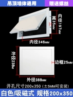 Белый/магнитный проем 200х350 [универсальный для потолков и стен]