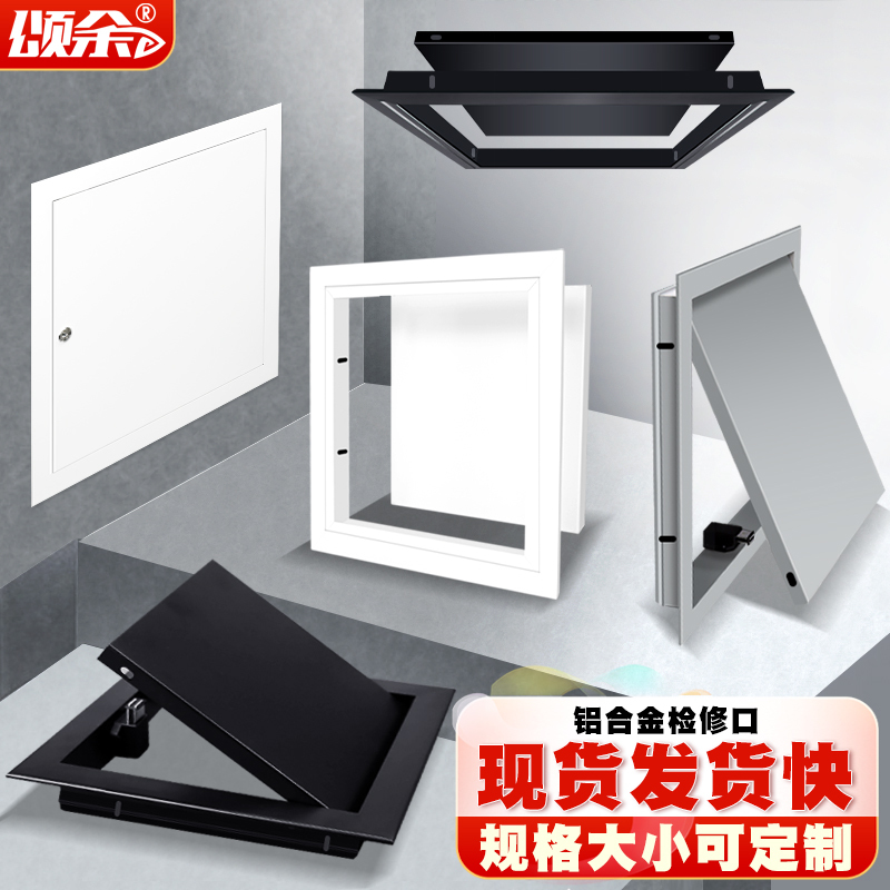 Waterproof Aluminum Alloy Inspection Hatch Decorative Cover Ceiling Central Air Conditioning Duct Drainage Pipe Maintenance Top-Opening Door