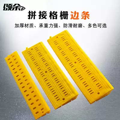 Splicing grille non-slip floor mat Plastic edge elbow mold original soy milk daily sweep corner car wash