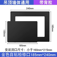 Черный самостоятельный инспекция Внешний диаметр 185*240