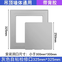 Серый самостоятельный осмотр и ремонт 325*325 в пределах 250*250