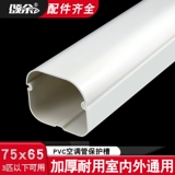 Подвесная ПВХ воздух -кондиционирование защитного рукава воздуха -кондиционированное декоративное трубопроводная труба с трубопроводом Блокирующий воздушный кондиционирование рукаво