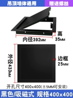 Черный/магнитный проем 400x400