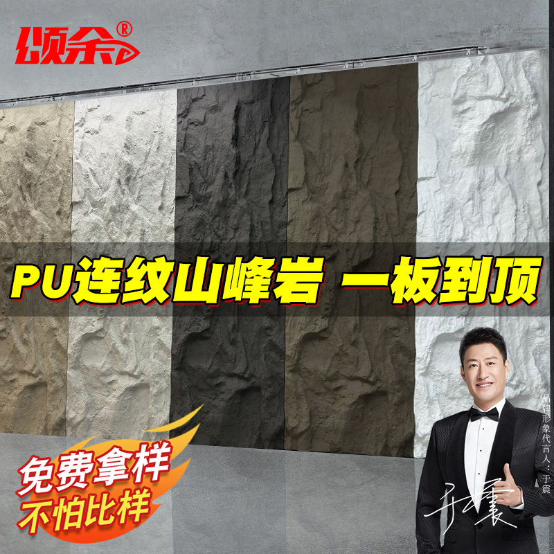 Pu Peak Rock Wall Large Board Stone Skin with Pattern Lightweight Cultural Stone Background Wall Imitation Stone Veneer Board Light Pottery Stone Ax Opening