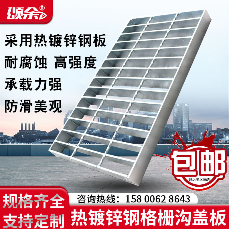 Hot-dip galvanized steel grating plate steel grating plate floor drain drain drain sewer hot-dip galvanized ditch garage gutter cover plate