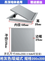 Серый/магнитный проём 200х200 [универсальный для потолков и стен]