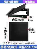 Черный/магнитный проем 350x350