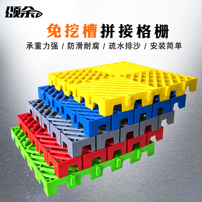 Thickened car wash shop field splicing ground grille Plastic floor mat drainage grid board Non-slip car beauty mat