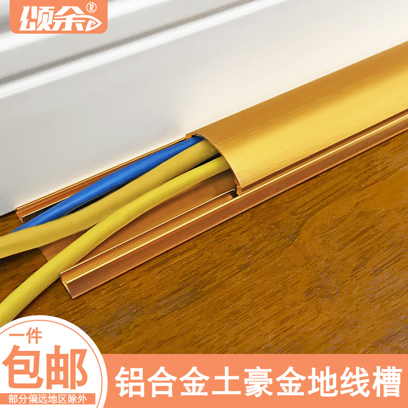 The decorated gold aluminum alloy floor floor wall wall wall antenna pressure wire board ground wire wire No. 4 household use