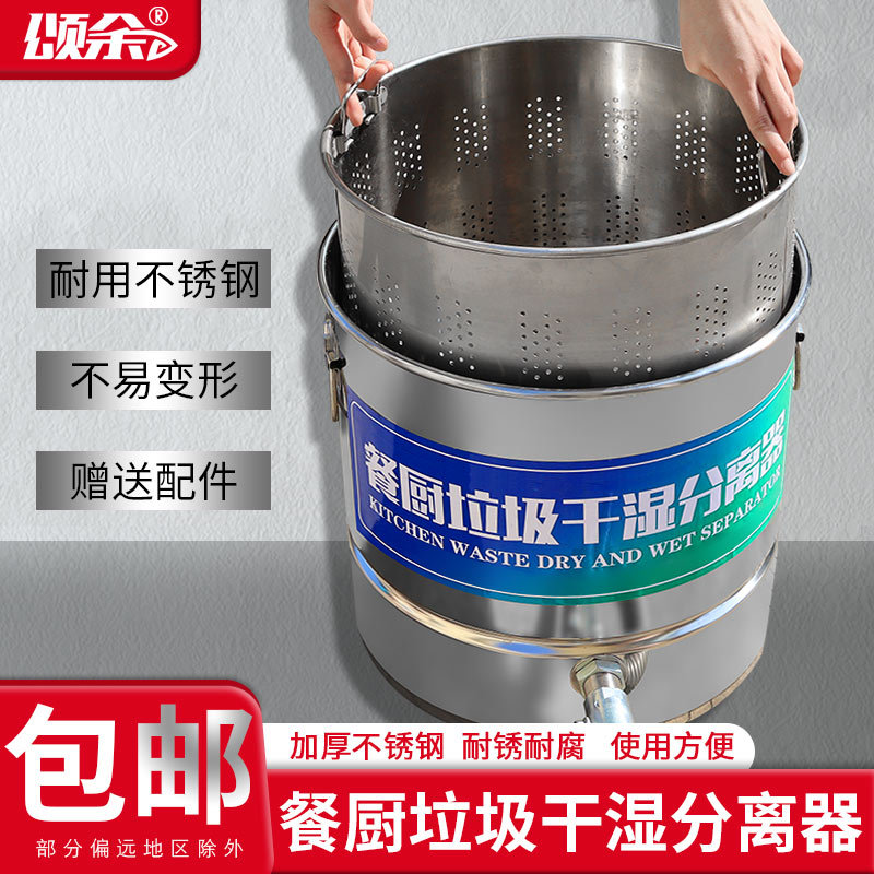 Kitchen Trash Can with Dry and Wet Separation, Stainless Steel Kitchen Waste Drainer, Rice Strainer, Water and Oil Filter