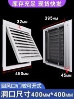 Дверная петля жалюзийного типа, проем 400x400 [общий для потолков и стен]