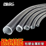 颂余 Пластиковые пластиковые металлические шланги змеиной трубы труб