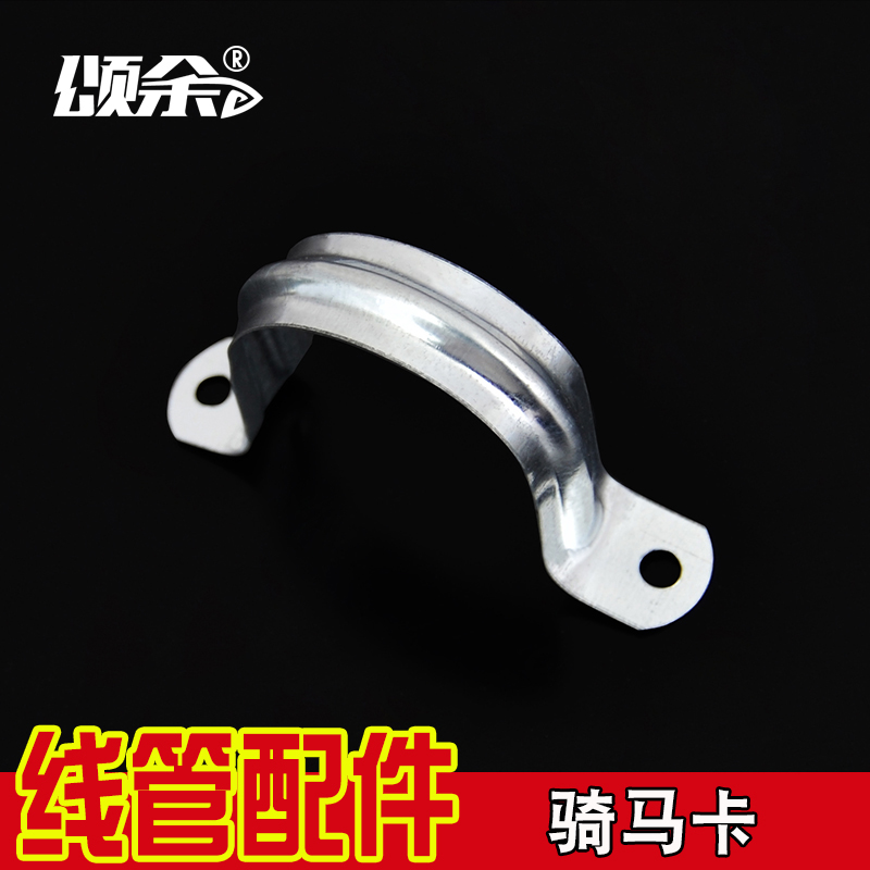 Songyu zinc wire pipe iron riding horse card with zinc plated zinc pipe clamp pipe bracket pipe buckle throat hoop water pipe clamp U type card M16-50