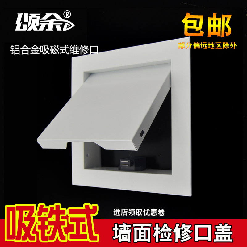 Opening reserved door cover plate well inspection door customized decoration by open aluminum alloy wall pipe overhaul opening hole