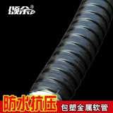 颂余 Пластиковые пластиковые металлические шланги змеиной трубы труб
