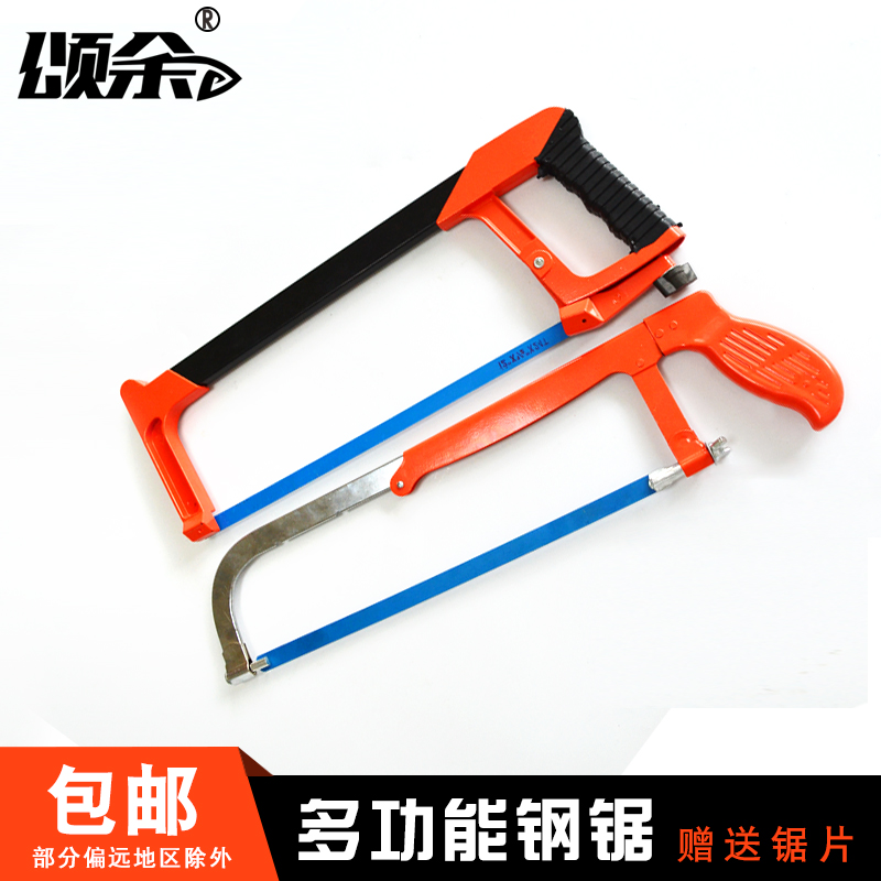 Songyu multifunctional hacksaw frame small manual saw diy mini household woodworking saw manual saw strong saw blade frame