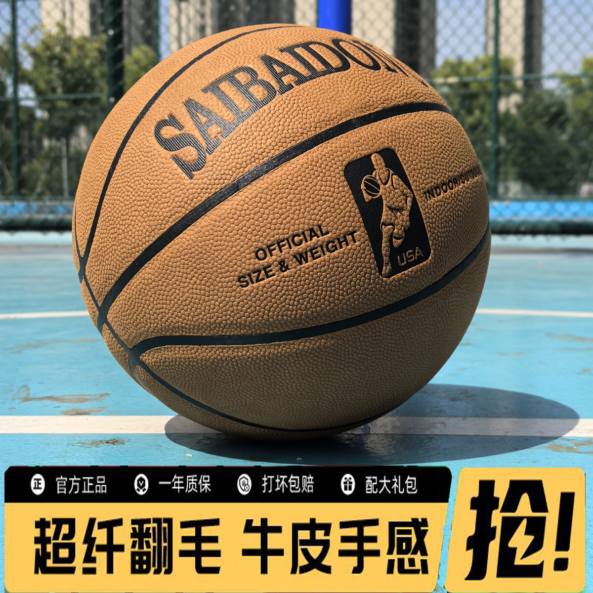 SAIBAIDONG 本物の大人用競技用バスケットボール 本物の牛革製 アウトドア 耐摩耗性 滑り止め 7号 大人用バスケットボール