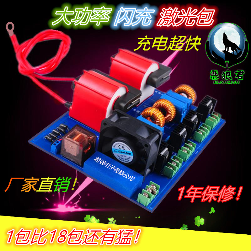 Flash charging fast charging high voltage package driver board accessories super power igniter