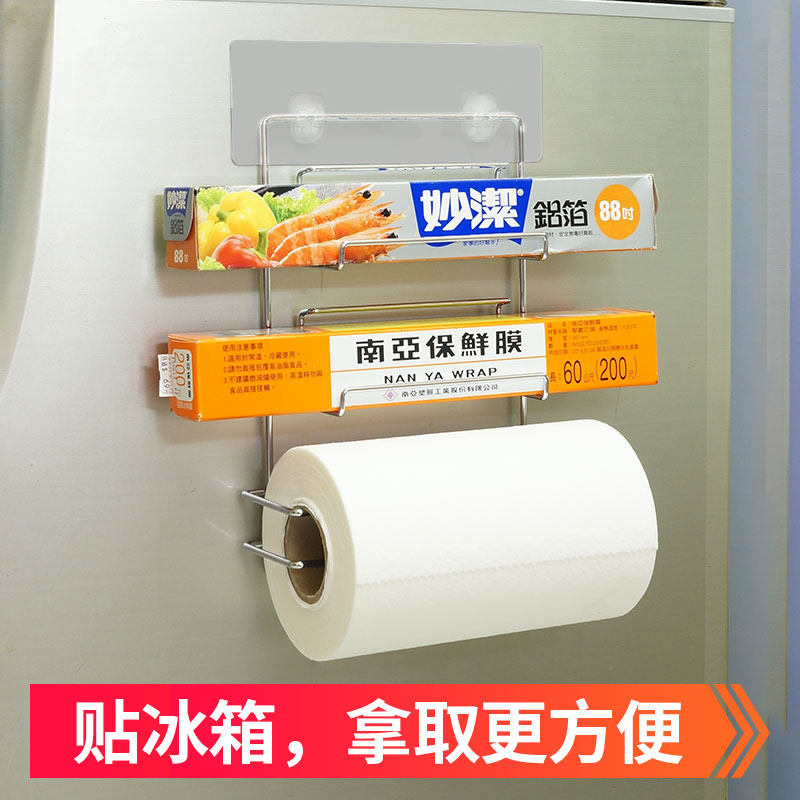Kitchen paper towel wall-mounted household punch-free stainless steel refrigerator tin foil paper plastic wrap storage rack roll paper rack