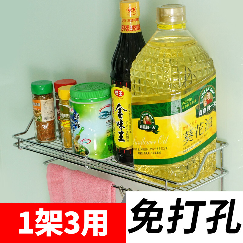 Kitchen rack wall-mounted punch-free stainless steel seasoning household kitchen utensils medium-sized towel storage rack