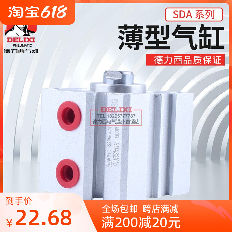 Dresi slim cylinder SDA20 * 5 10 15 20 30 30 50 50 60100 60100 cylinder Yard type