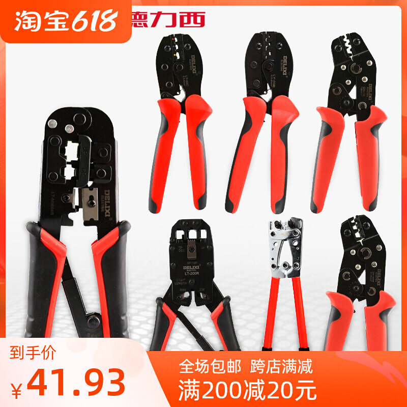Insulated terminal crimping pliers nude terminal tubular terminal crimping pliers terminal pliers tight wire pliers Internet wire crimping pliers