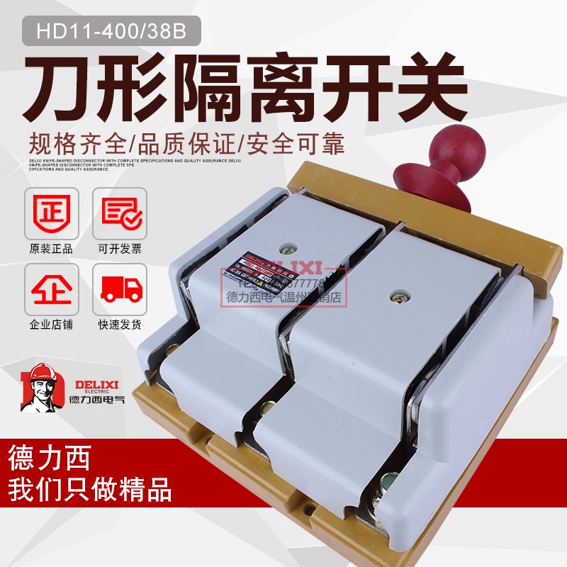 Delixi anti-mis-knife switch HD11-400 38 glass plate 400A three-phase 380V isolation switch switch knife with cover