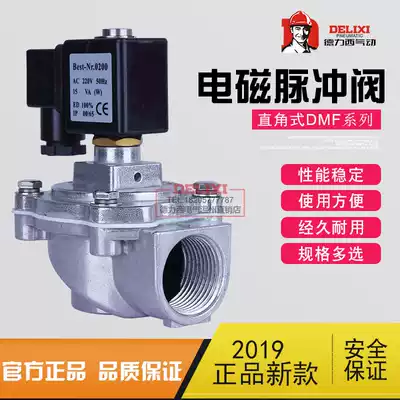 Delixi solenoid valve DMF-Z-20 25 40S 50S 62S 76S 20 plateau type right angle pulse valve