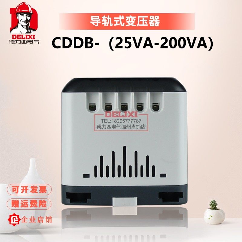 Delixi rail control transformer CDDB-100VA150VA200VA380V turn 24V36V copper core