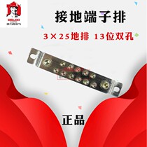 Delixi grounding copper bar 3*25 double hole 13 position all copper thick ground row zero block terminal block ground row