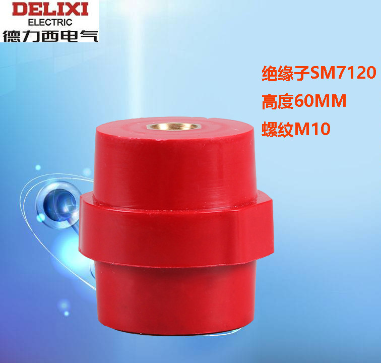 Dely West Red Insulator SM7120 M10 Distribution Box Zero Row Insulator High Strength Spun Hammer Shaped Insulation Post