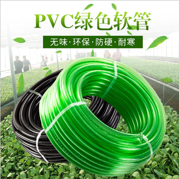 Green hose Anti-aging, odorless, anti-hard, cold and cold PVC green hose watering Snake Leather Tube House Top Garden