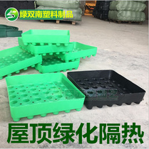 Grass planting box roof greening grass grid green sunshade box super heat insulation effect drainage board