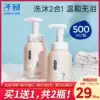Baby shower gel Shampoo Two-in-one Children's newborn baby wash care Shampoo for infants and young children
