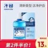 Mouthwash for pregnant women at the beginning of the pregnancy Portable maternal special in addition to bad breath during pregnancy prenatal and postpartum care products