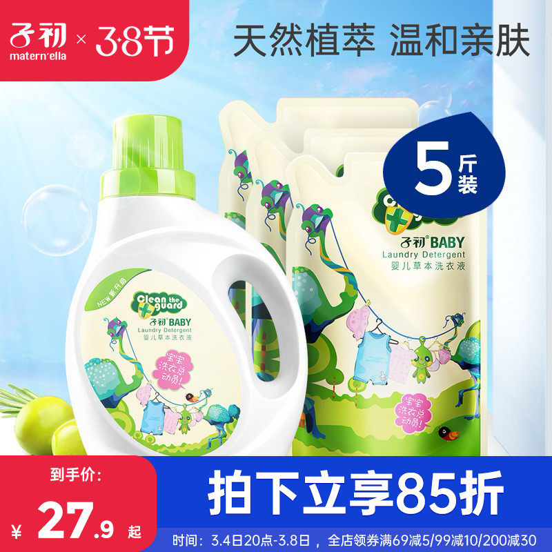 Sub-baby laundry detergent newborn baby special children's infant whole box batch household bacteriostatic soap adults