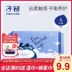 Khăn giấy vệ sinh siêu mỏng Zichu Nữ FCL Sản phụ sau sinh Cung cấp đêm lớn Sử dụng viên nén 420mm4 - Nguồn cung cấp tiền sản sau sinh